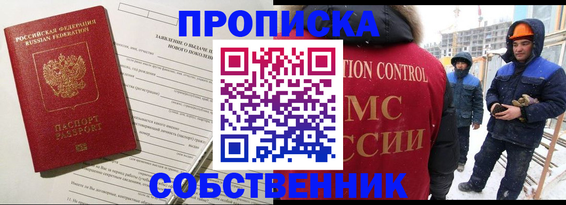 временная регистрация поиск в Ульяновской области