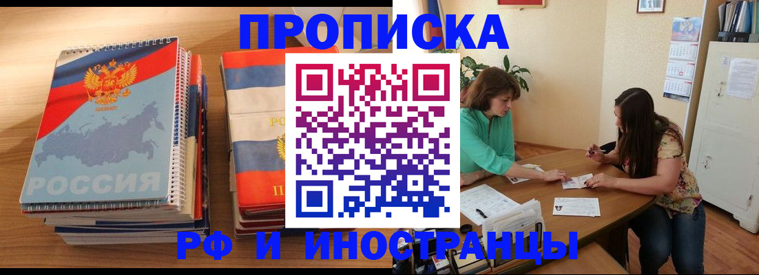 прописка законно в Ульяновской области