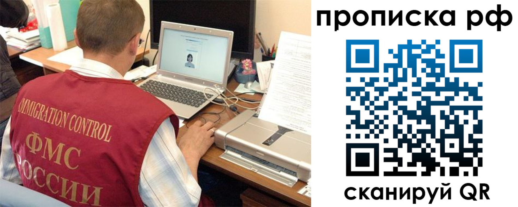 где прописаться в Ульяновской области