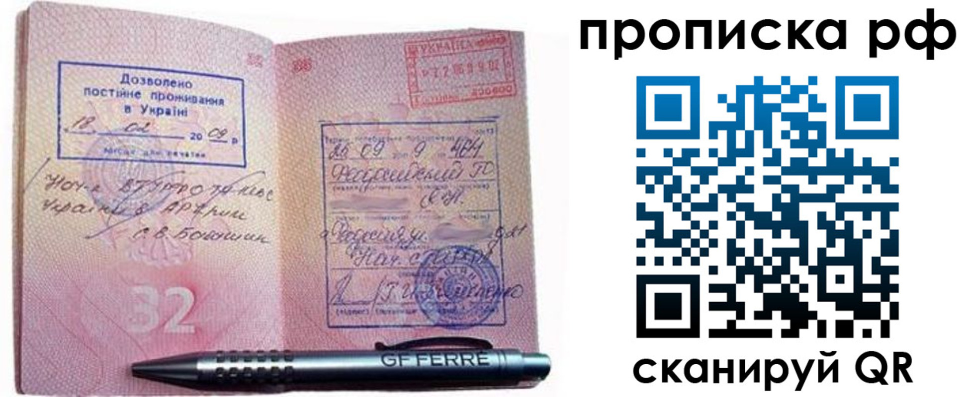 прописка для кредита в Ульяновской области