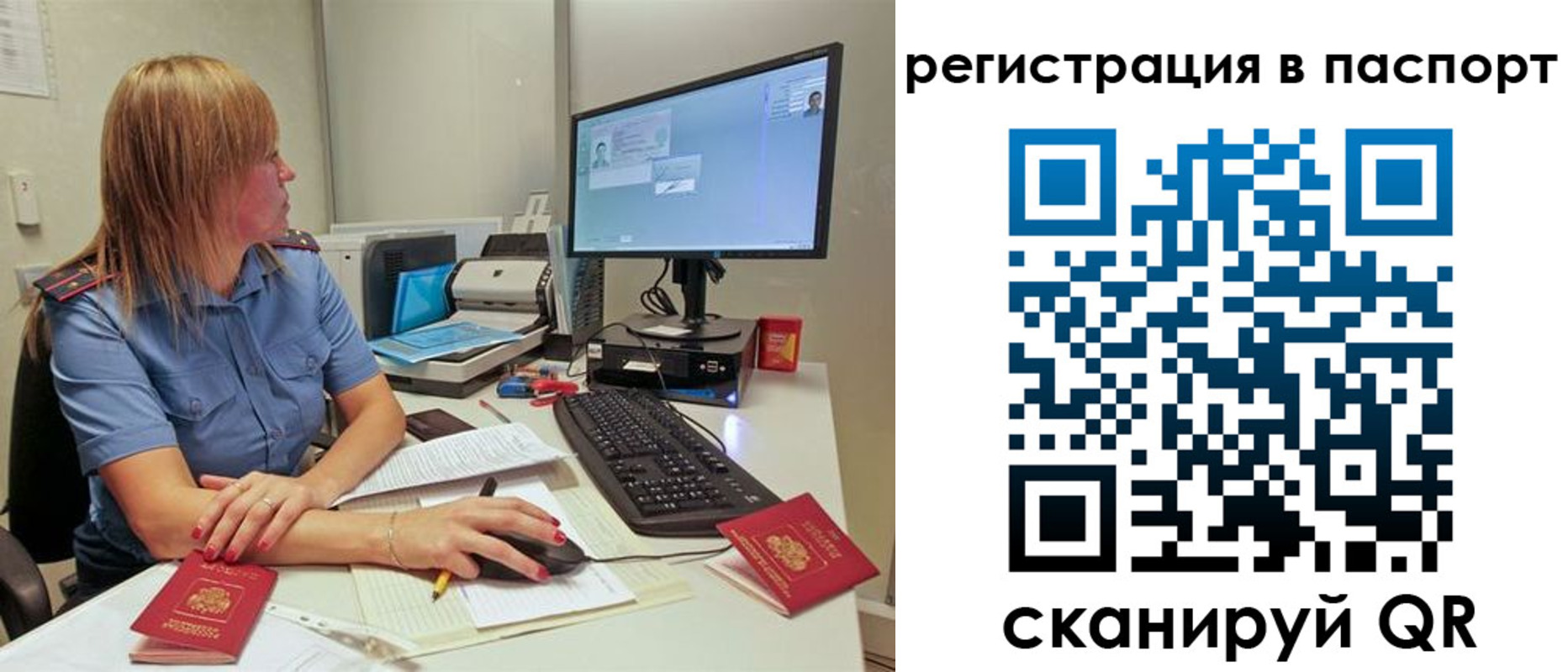 временная регистрация законно в Ульяновской области