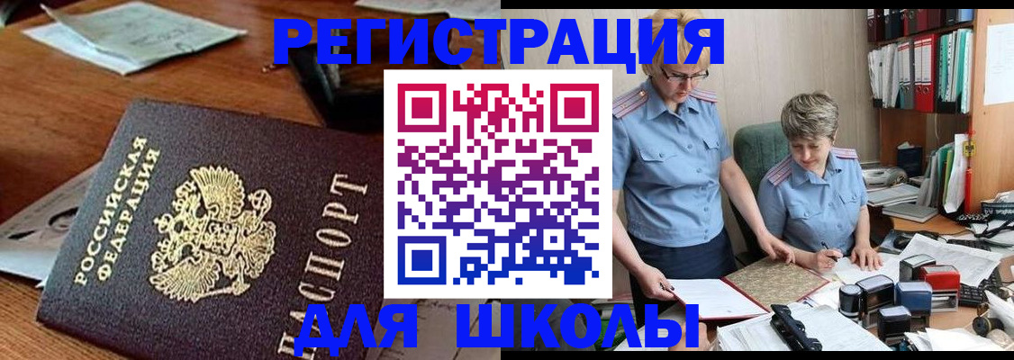 где прописаться в Ульяновской области