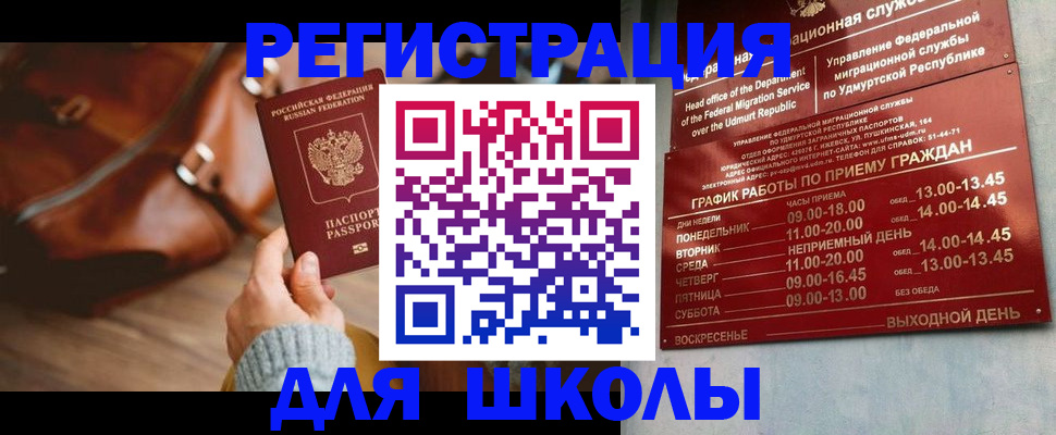 прописка в квартире в Ульяновской области
