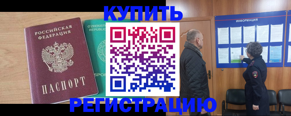 прописка регистрация в Ульяновской области