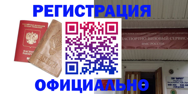 временная регистрация законно в Ульяновской области