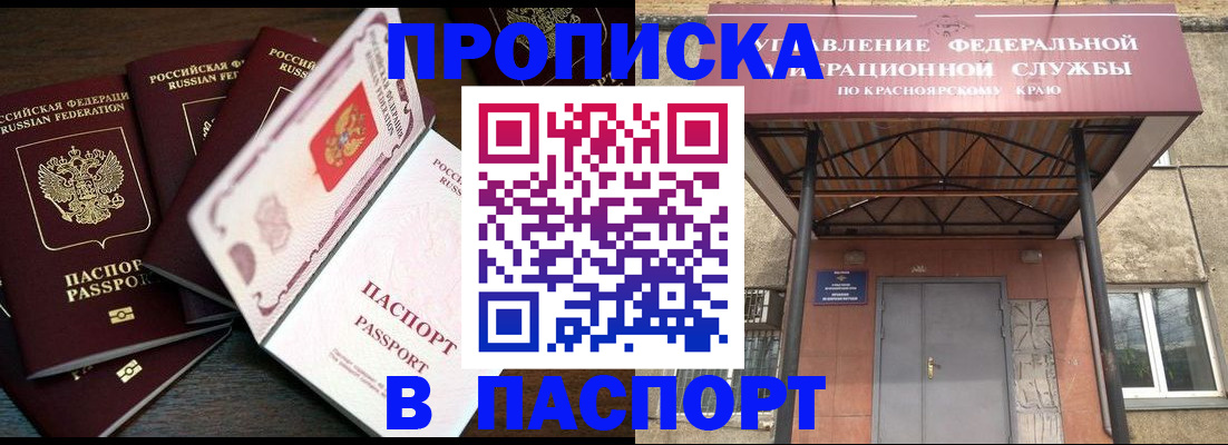 временная регистрация в квартире в Ульяновской области