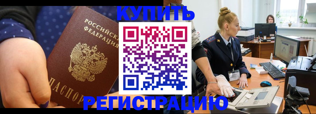 прописка штамп в Ульяновской области